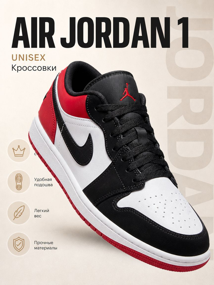 Кроссовки AJ1 #1