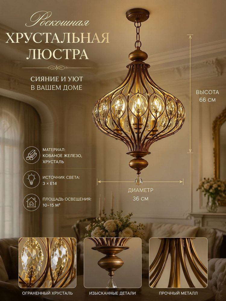Люстра, E14, 36 Вт #1