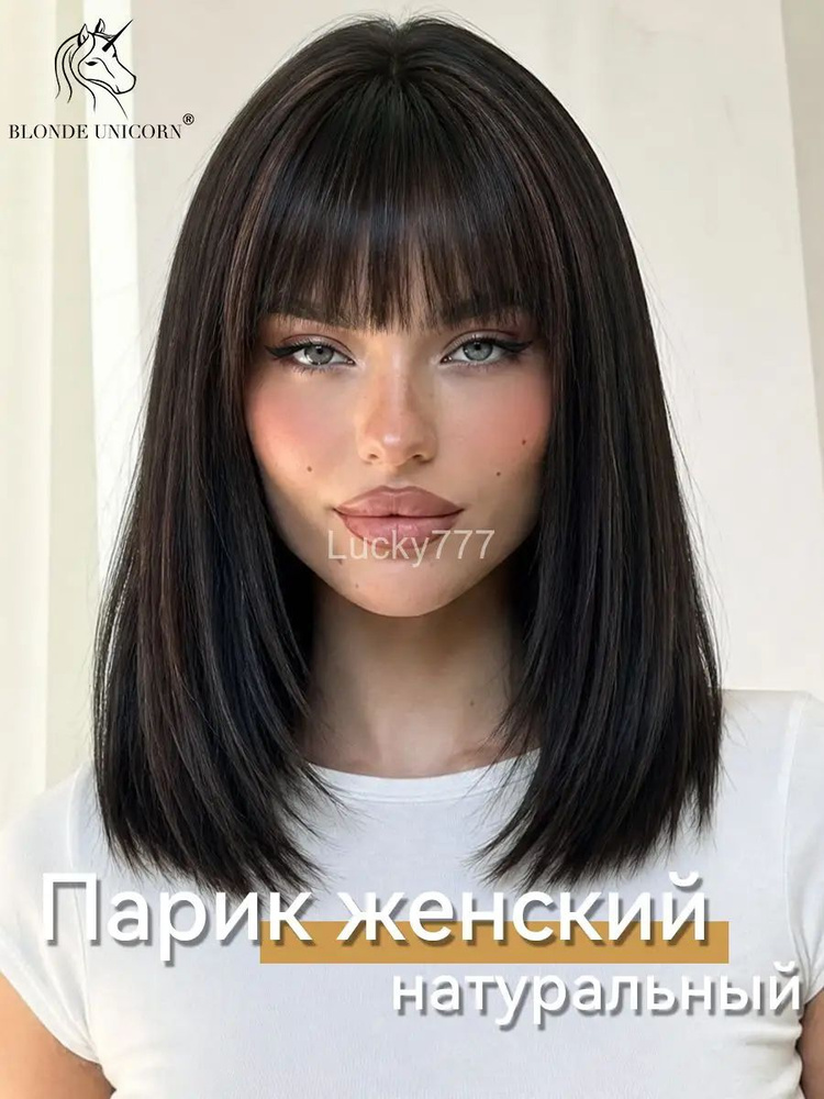 Парик #1