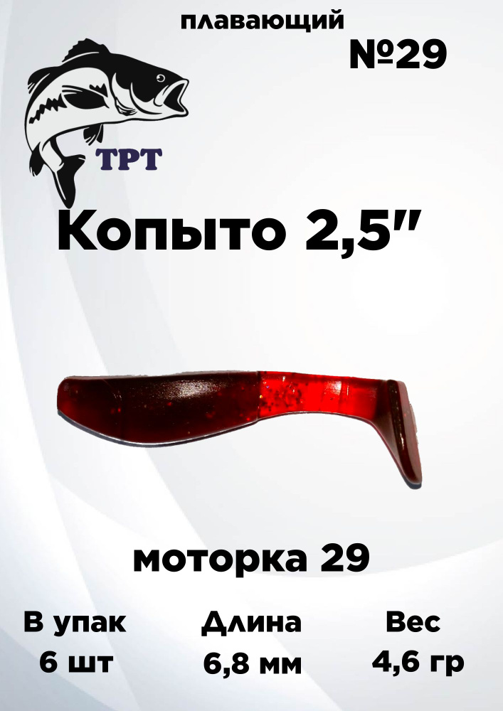 виброхвост #1