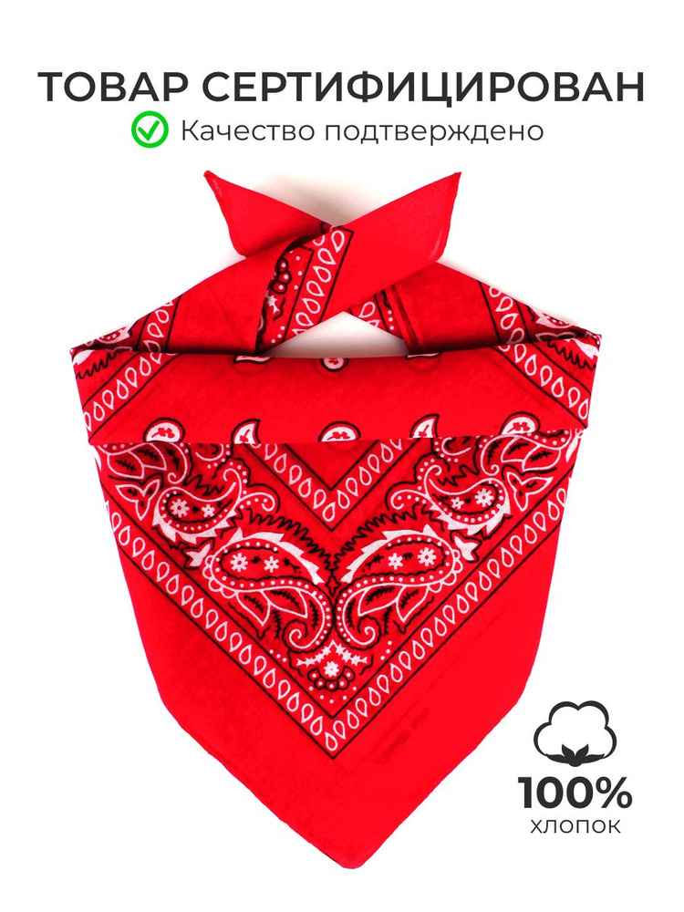 Бандана #1