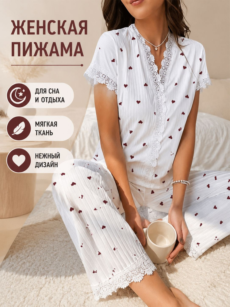 Пижама #1