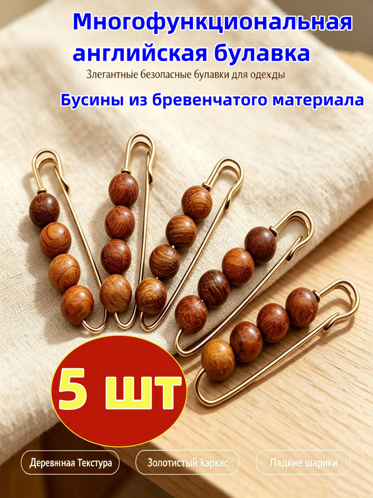 Брошь #1