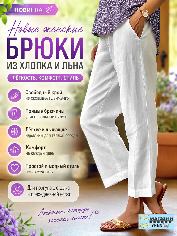 Бриджи #1