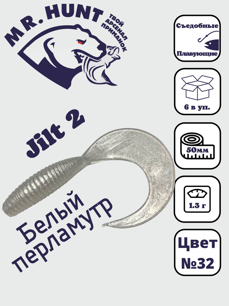 Джилит 2 #1