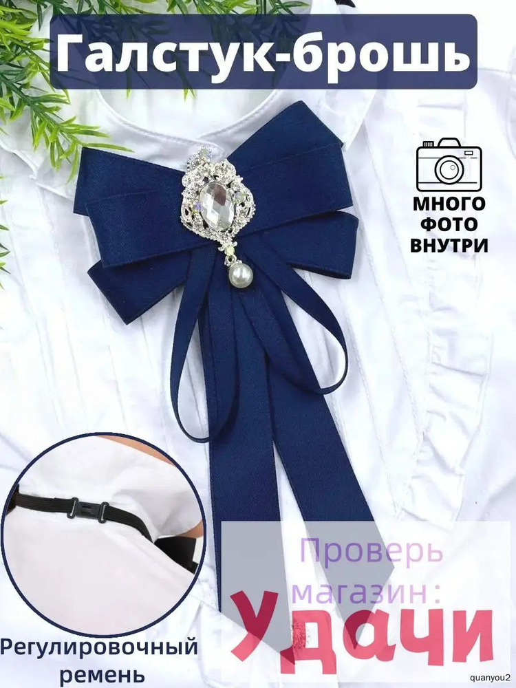 Галстук #1