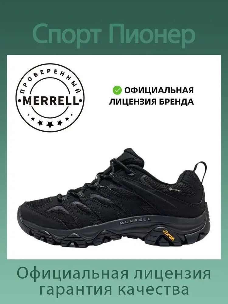 Кроссовки Merrell MOAB 3 #1