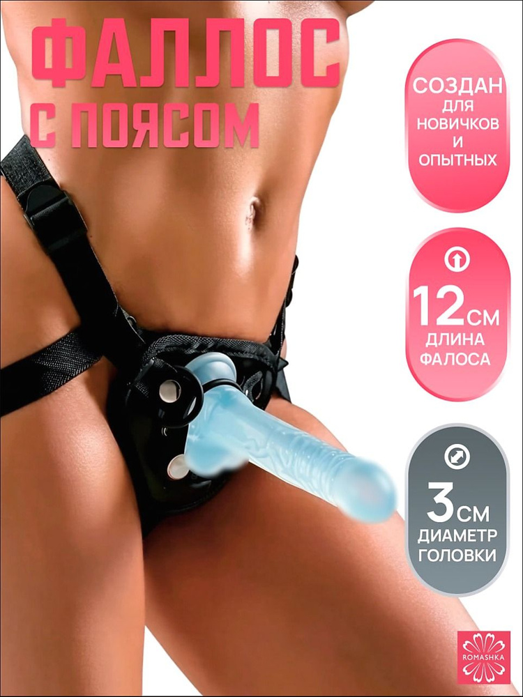 Страпон с трусиками #1