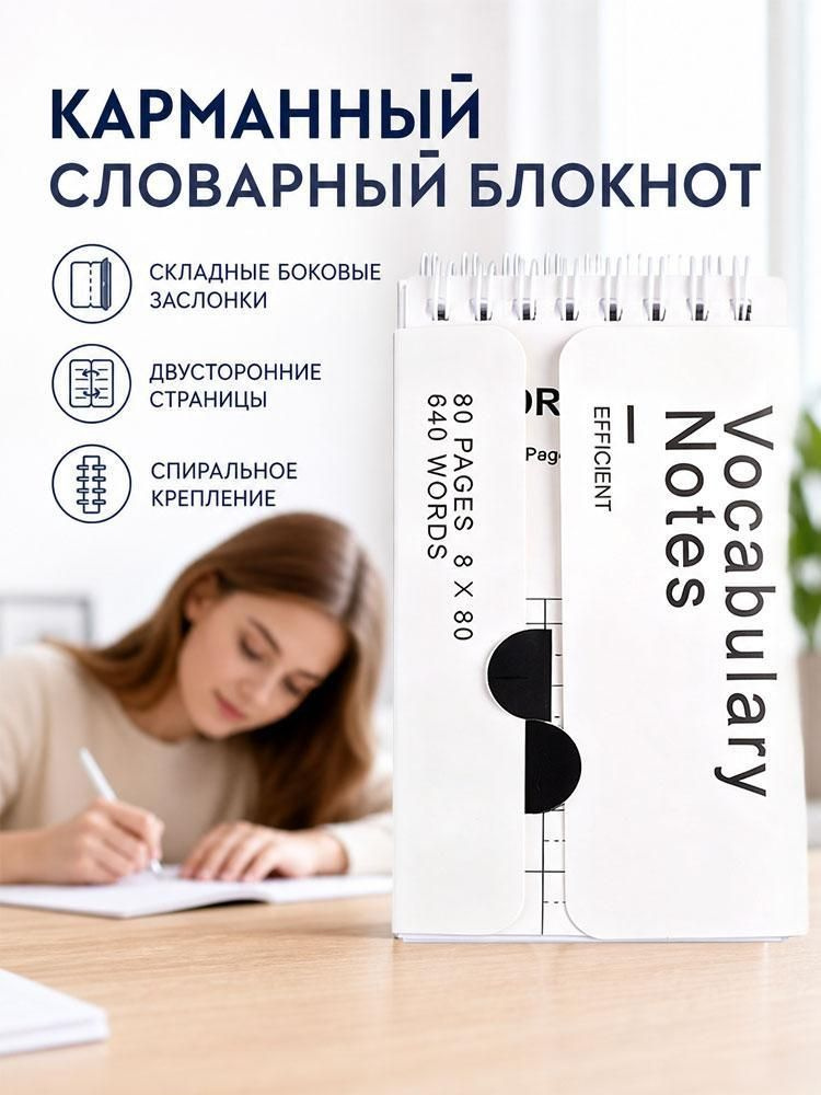 Блокнот #1