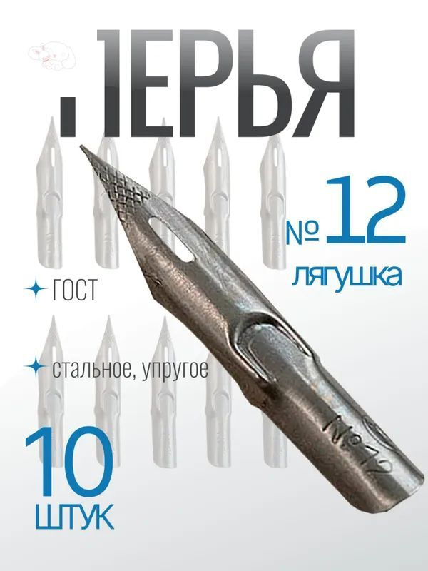 Перо #1
