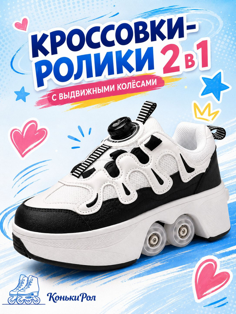 Кроссовки #1
