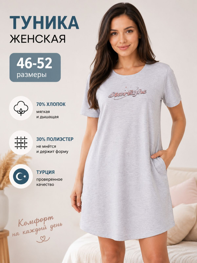 Туника Vienetta #1