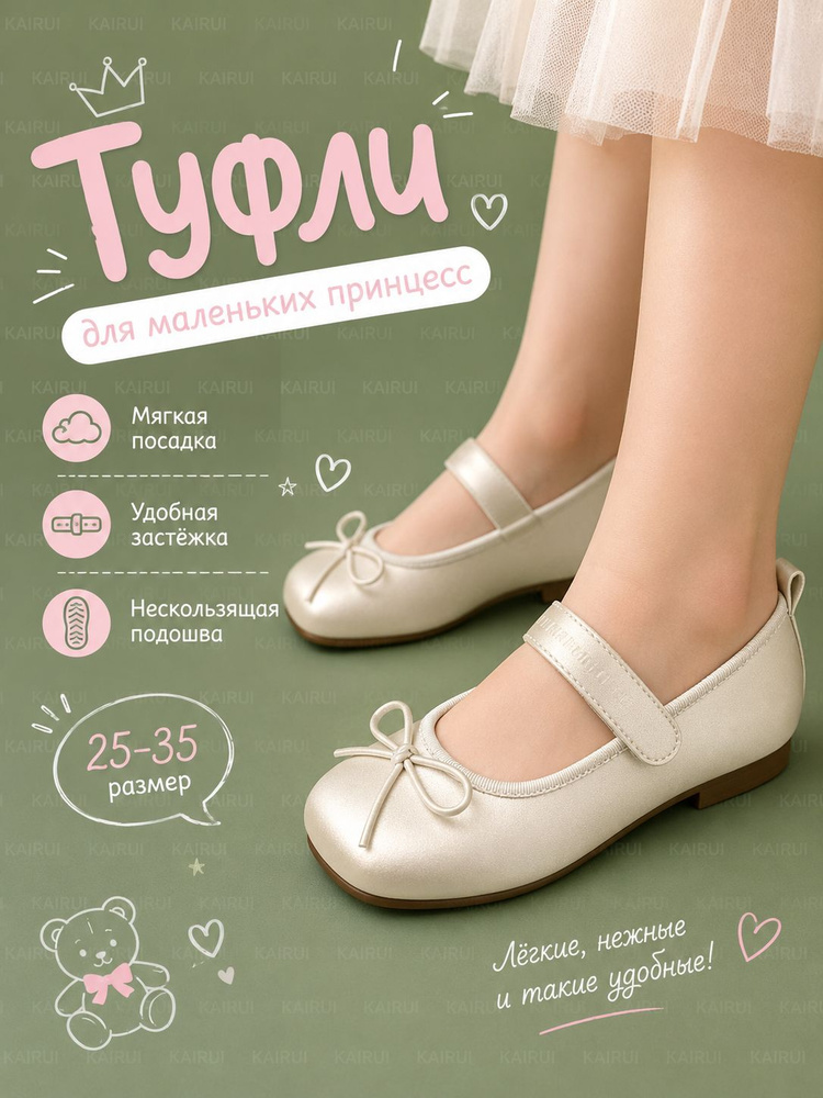 Туфли #1