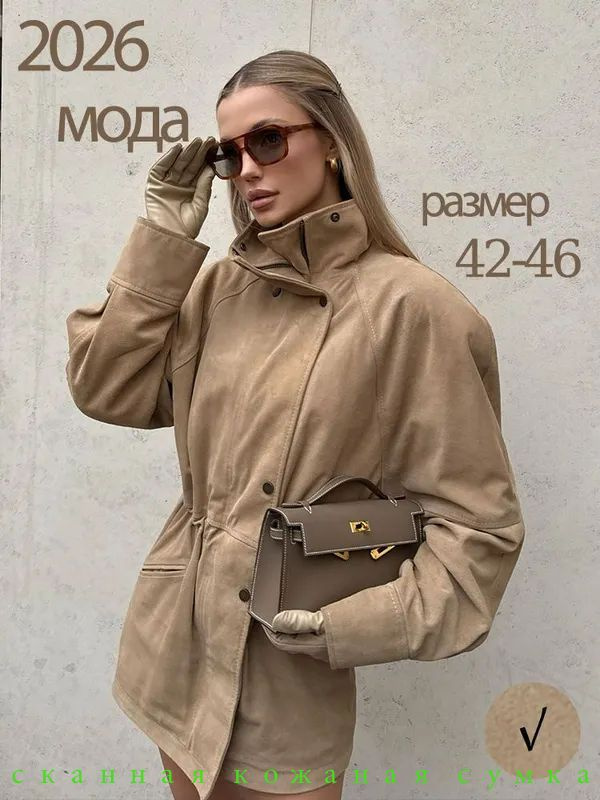 Куртка #1