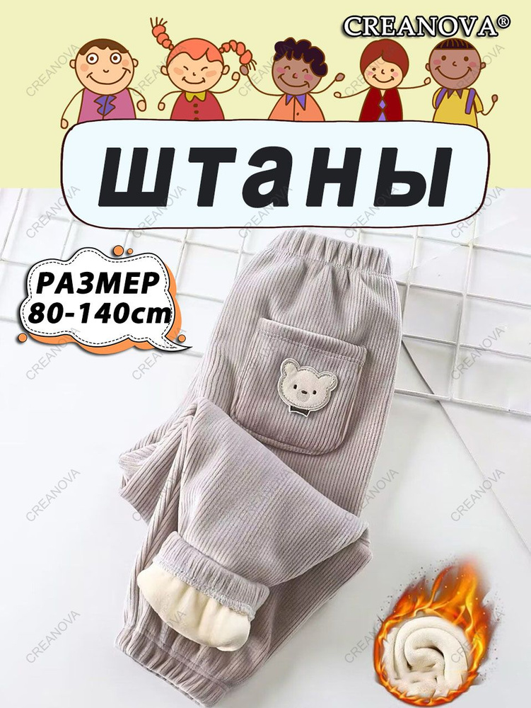 Брюки CREANOVA #1