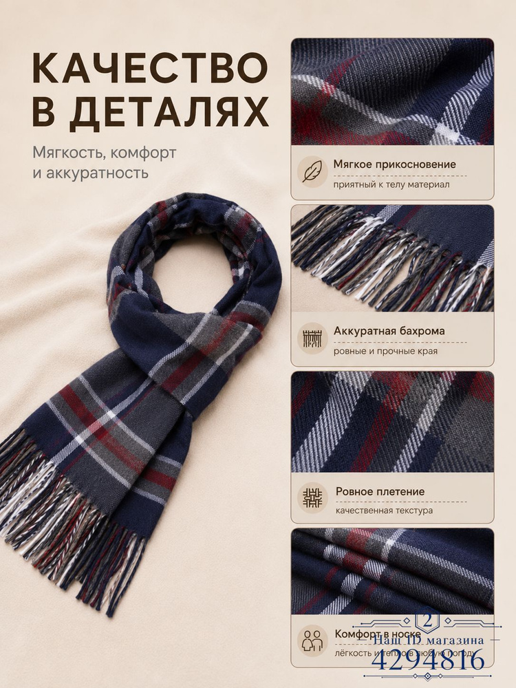 Шарф снуд #1