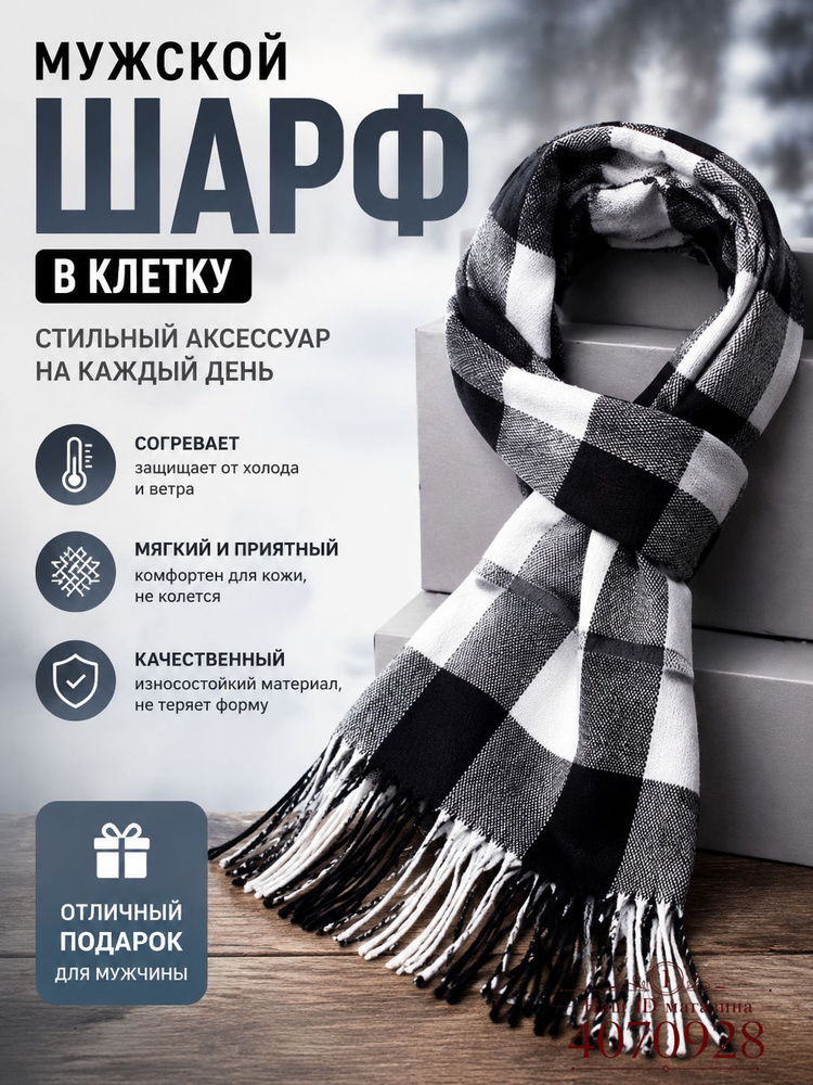 Шарф косынка #1