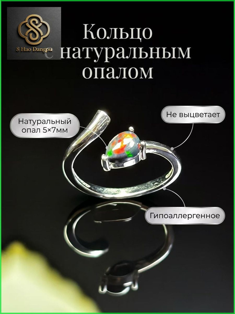 Кольцо #1