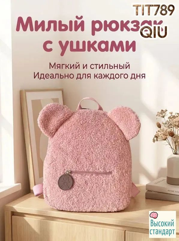 Рюкзак #1