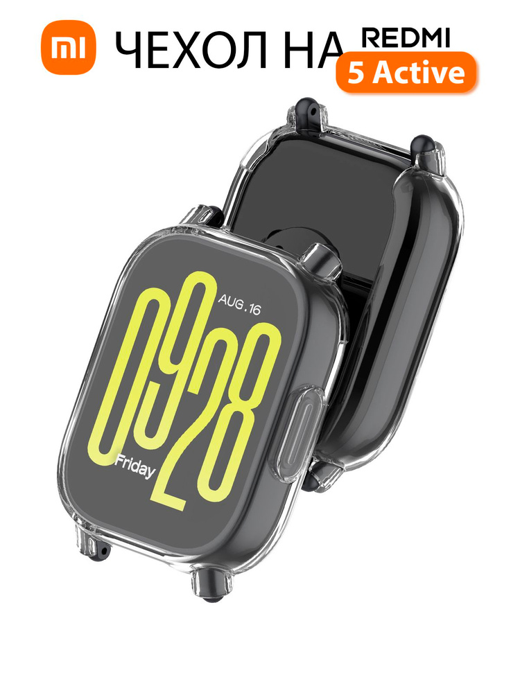 Силиконовый чехол для Xiaomi Watch 5 Active / защитное стекло на часы Redmi Watch 5 Active / стекло для #1