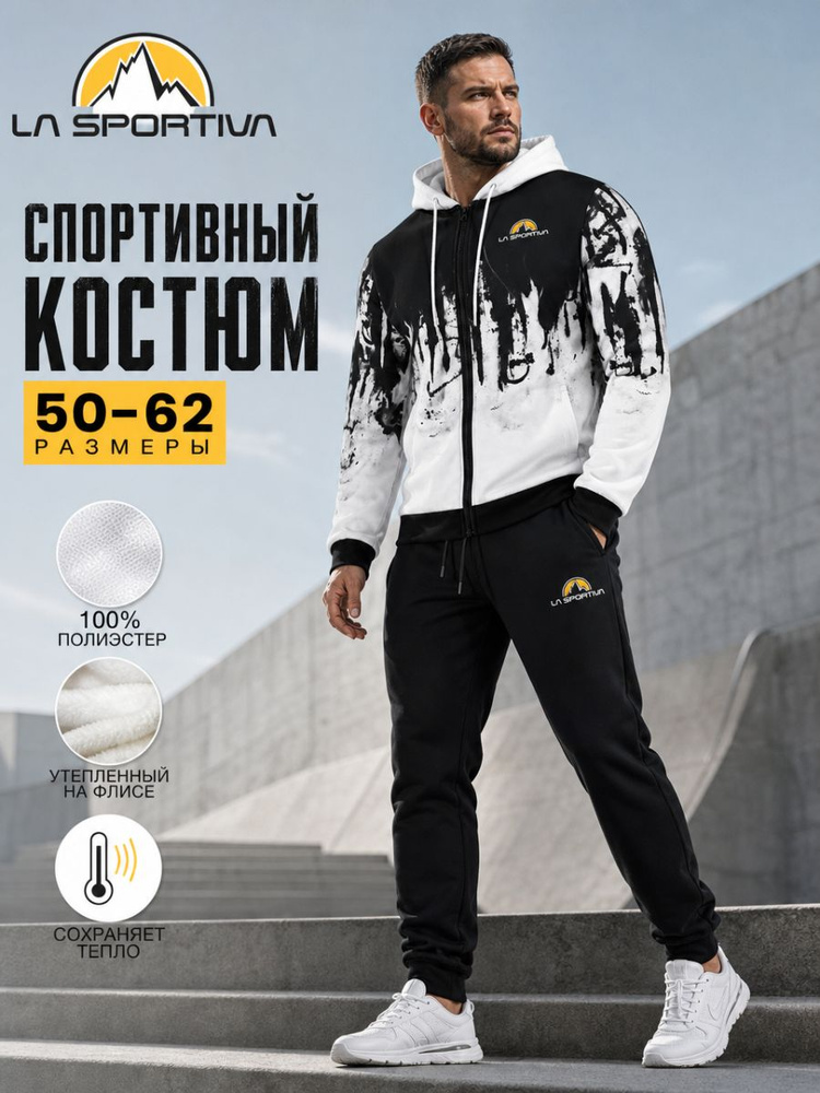 Комплект одежды #1