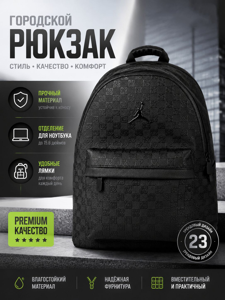 Рюкзак #1