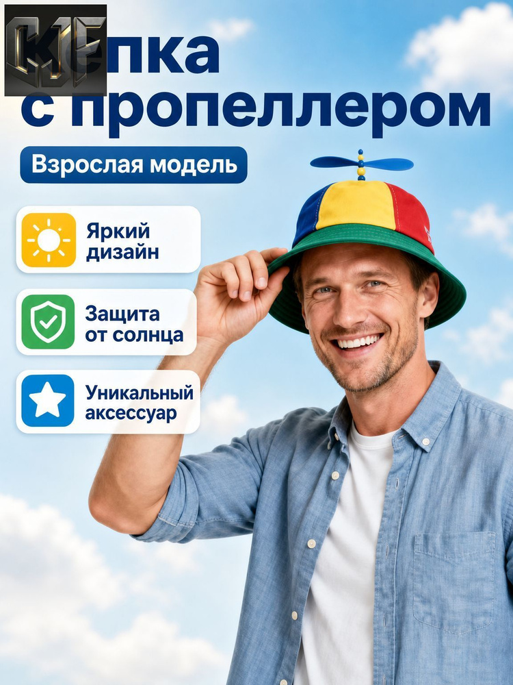 Панама #1