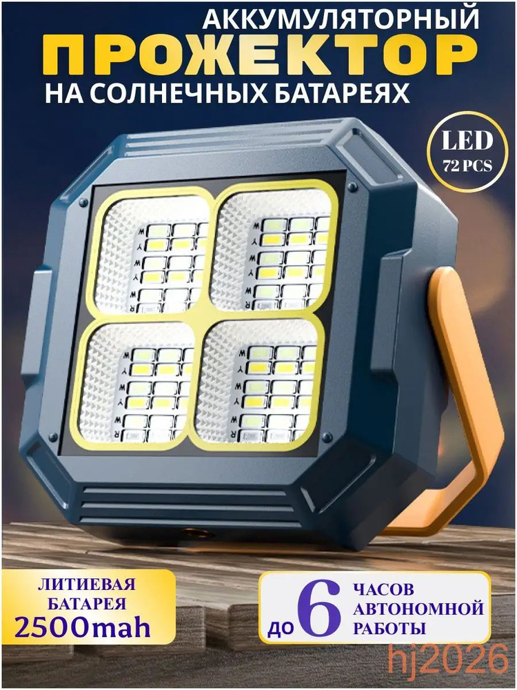Фонарь ручной #1