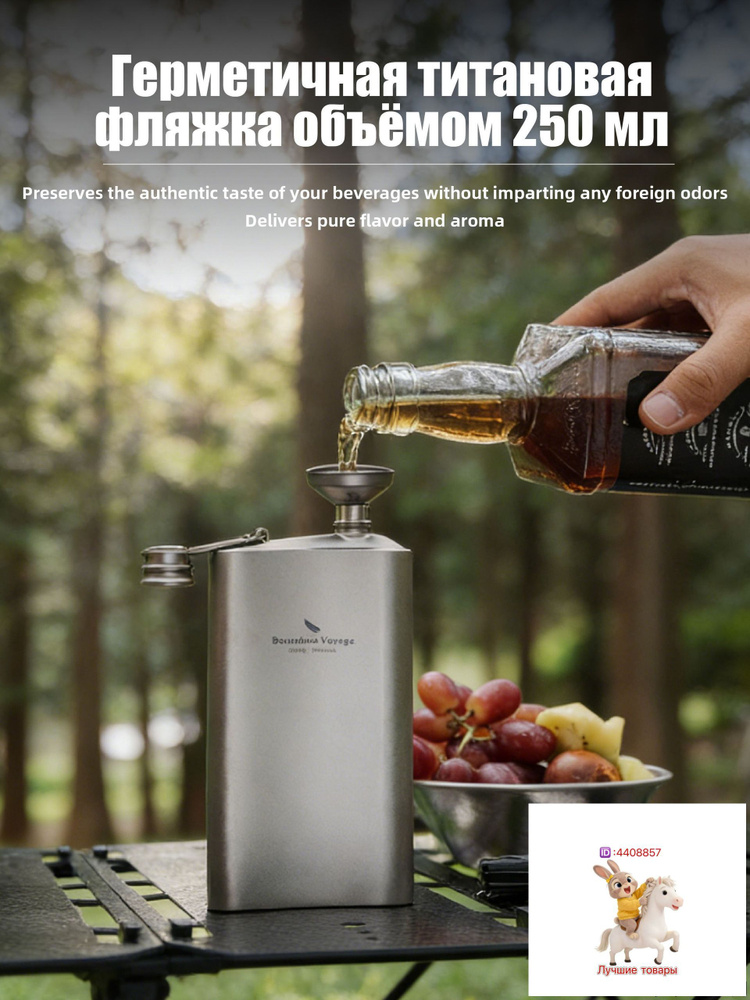 Набор для напитков #1