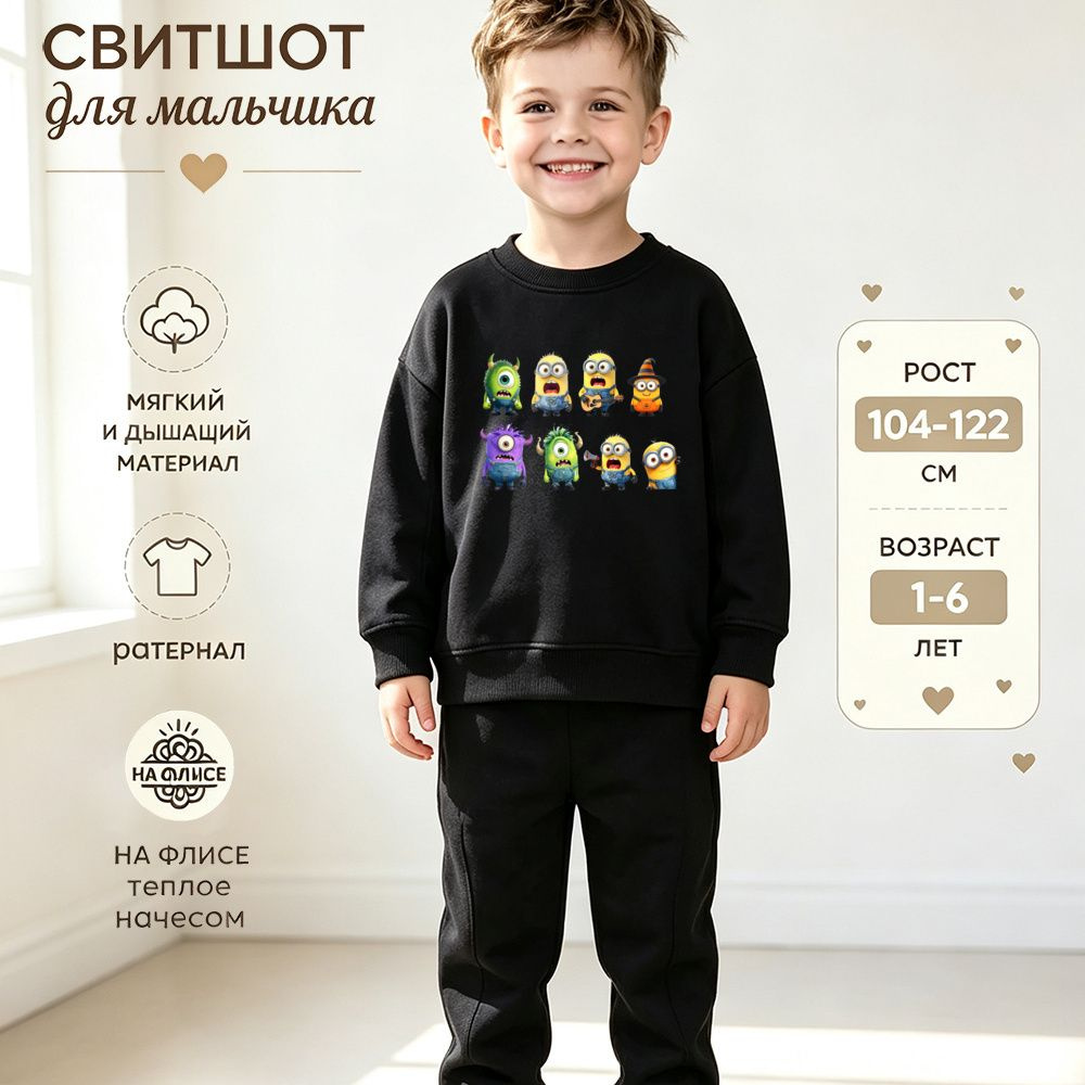 Свитшот . #1