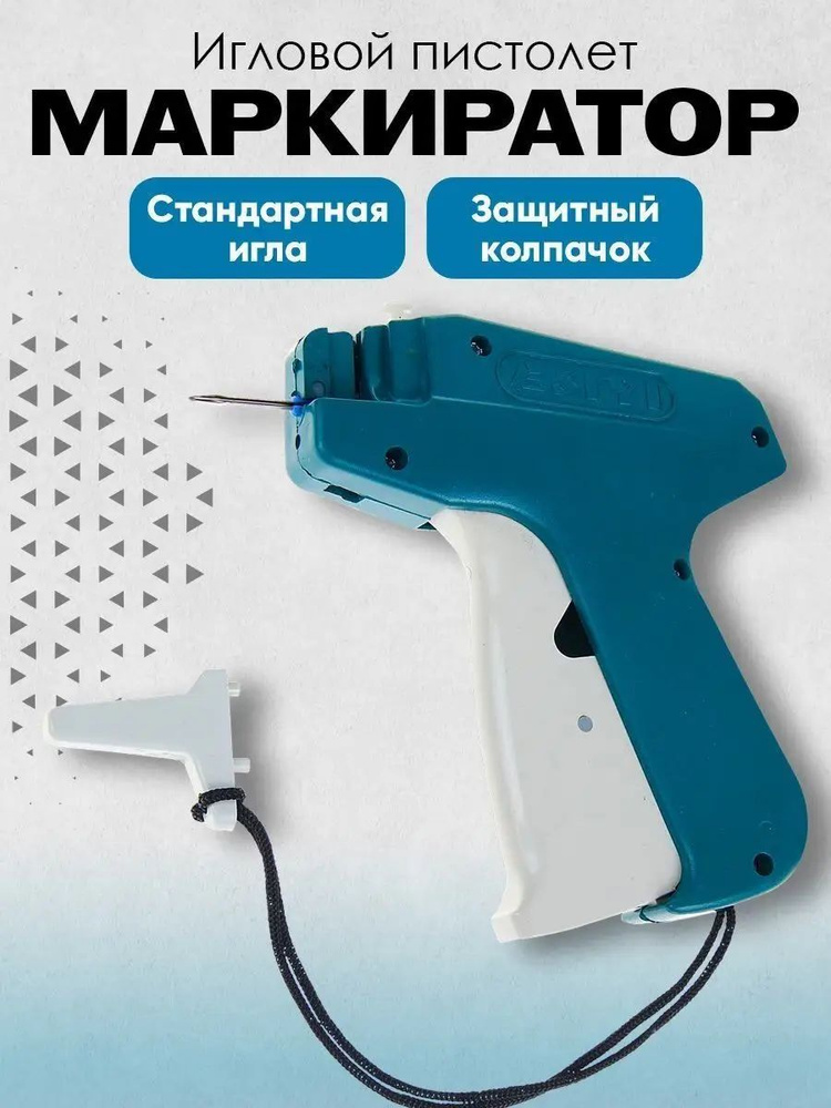 Пистолет-маркиратор #1