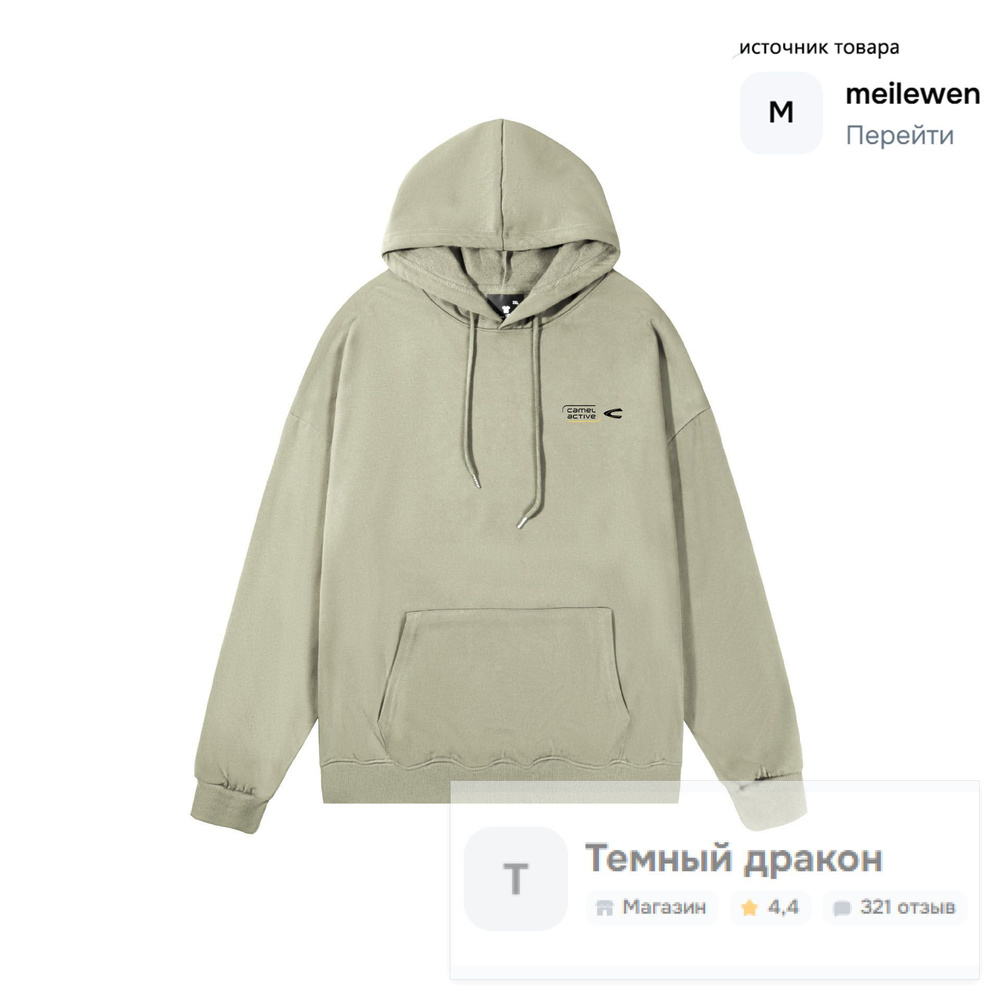 Толстовка CAMEL ACTIVE #1