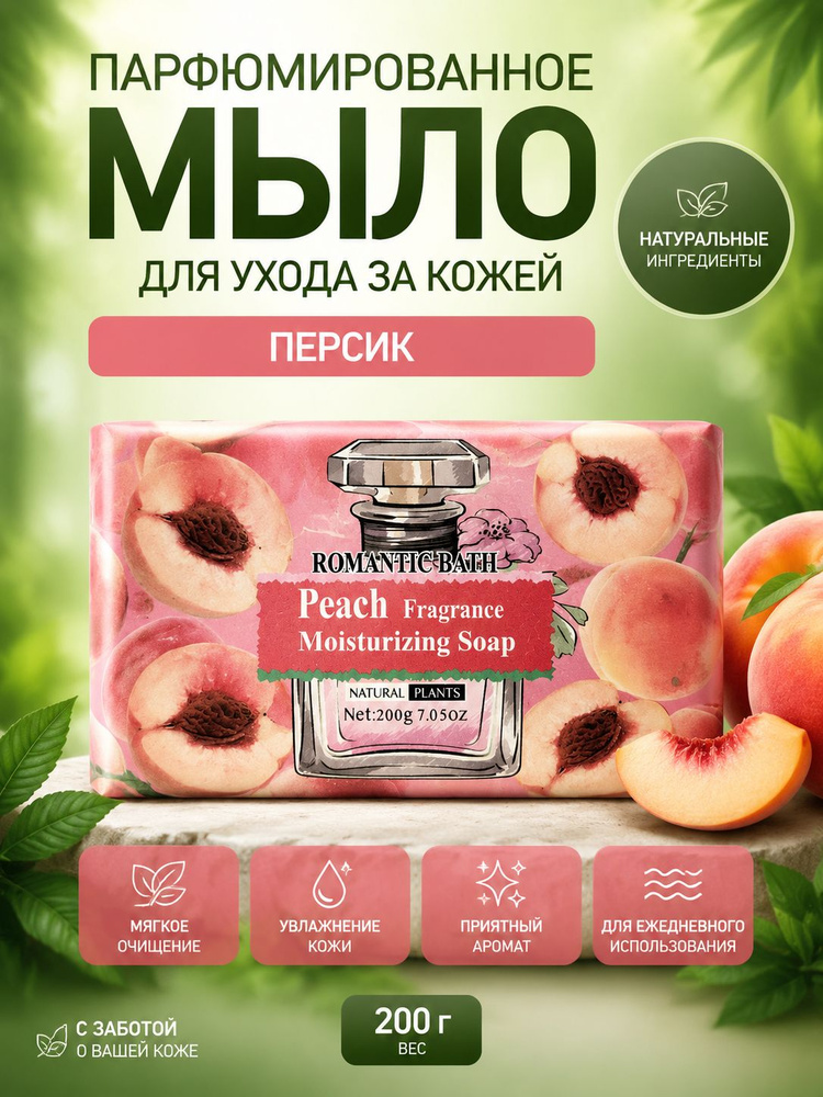 Твердое мыло #1