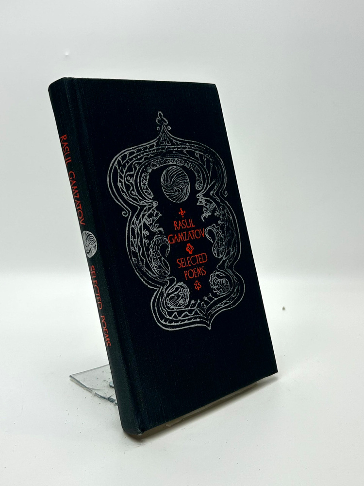 Selected Poems #1
