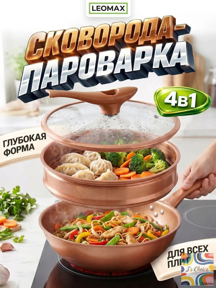 Мантоварка #1