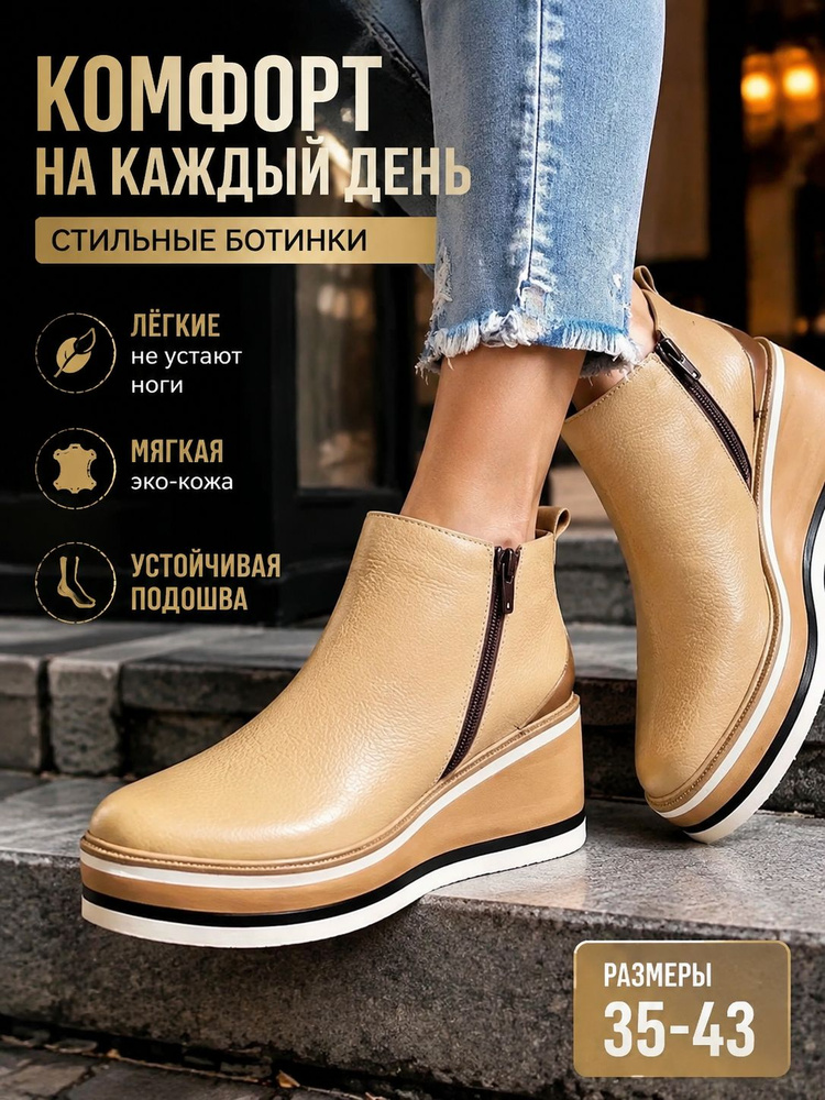 Ботинки #1