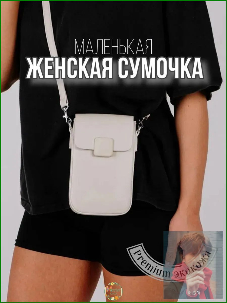 Сумка клатч #1