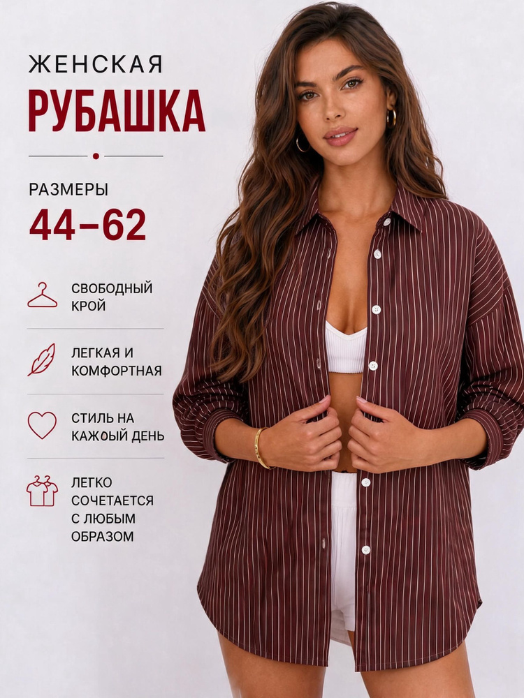 Рубашка #1