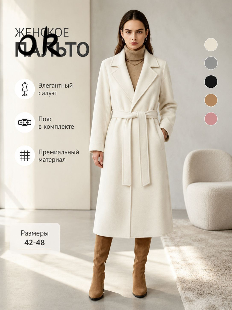 Пальто #1