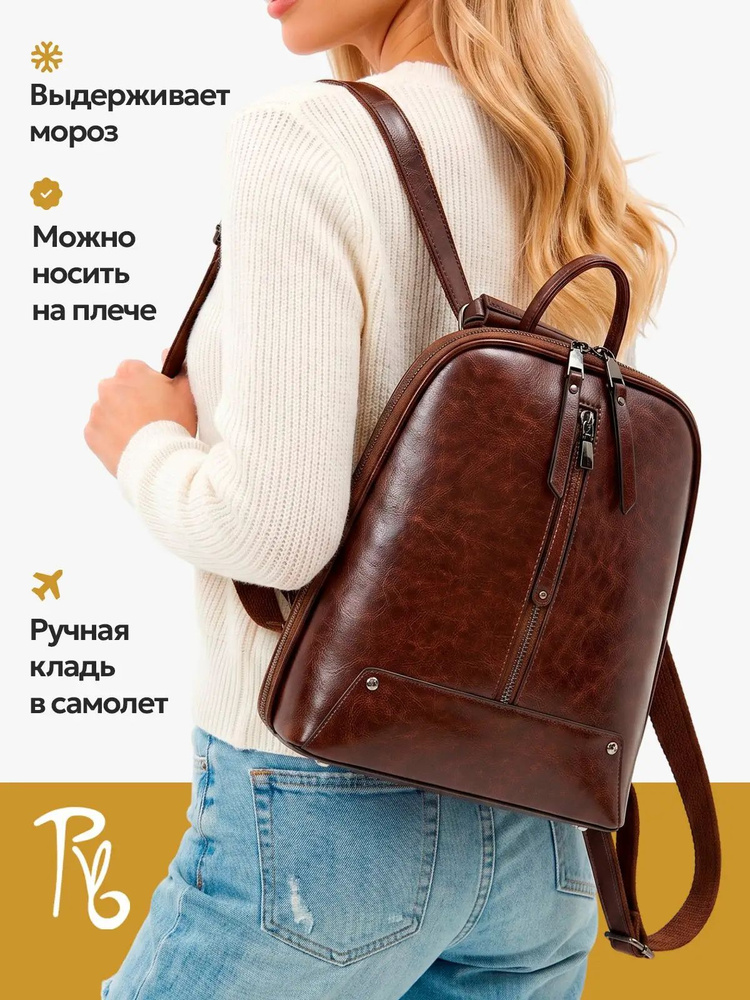 Rb Рюкзак #1