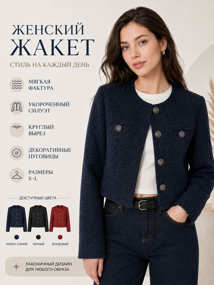 Куртка #1