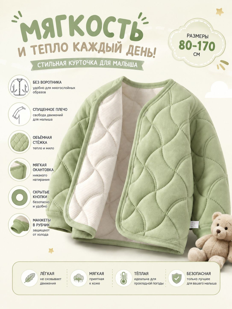 Куртка #1