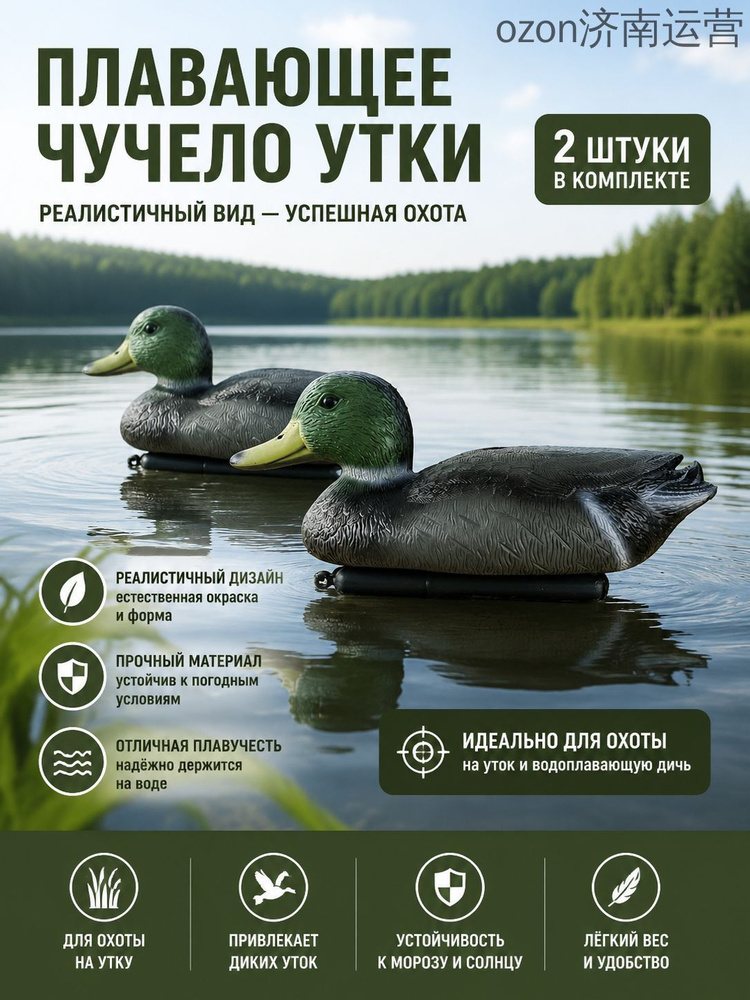 Чучело #1
