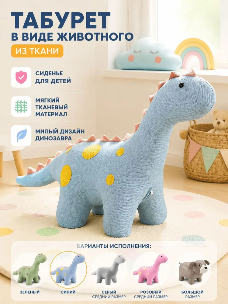 Детский стул #1
