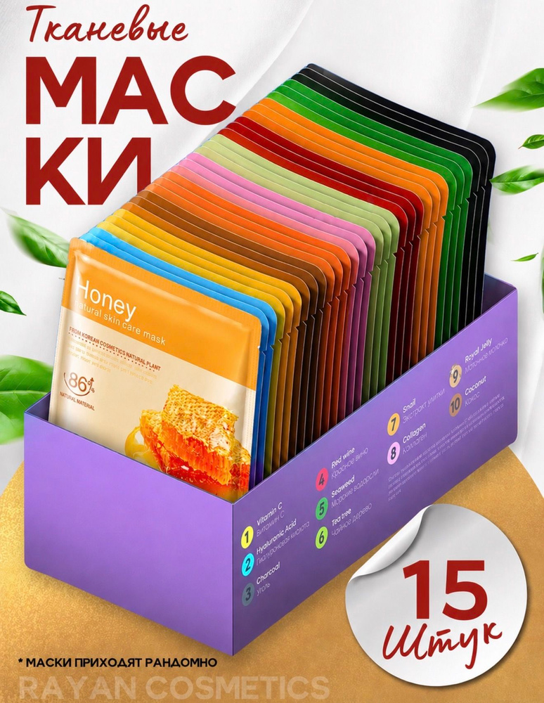 HCHANA Маска косметическая #1