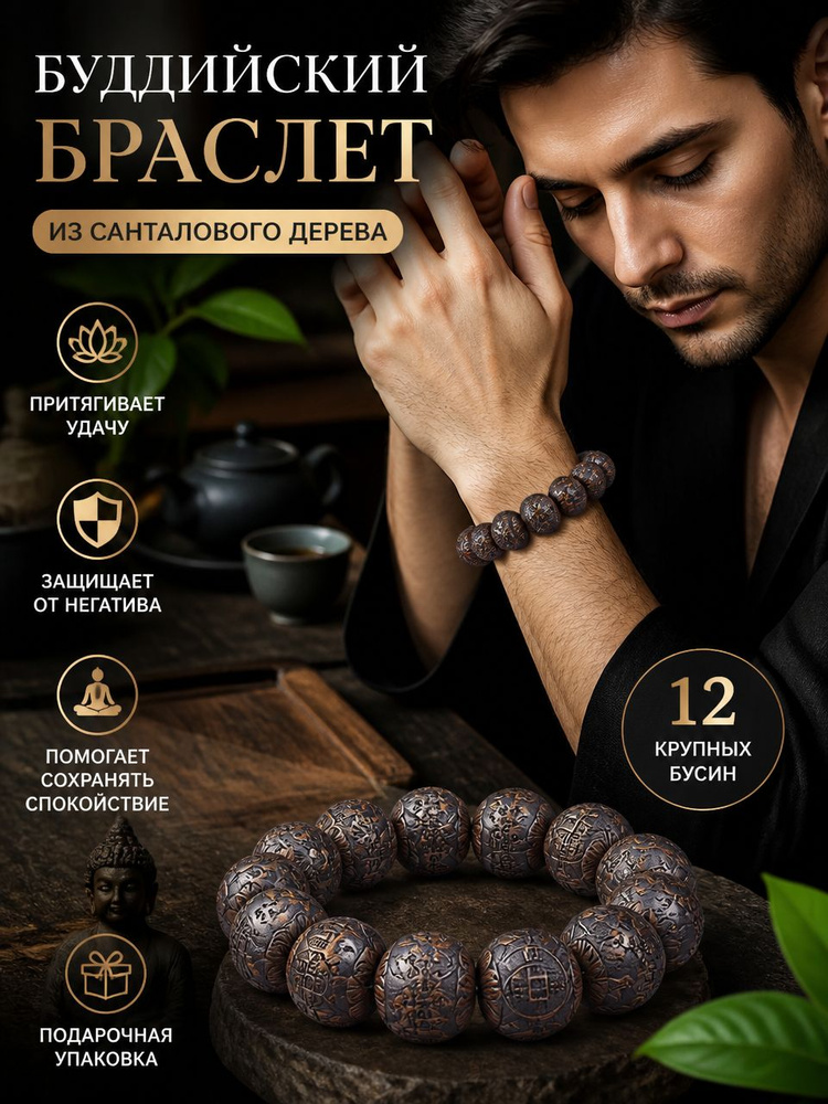 Браслет #1