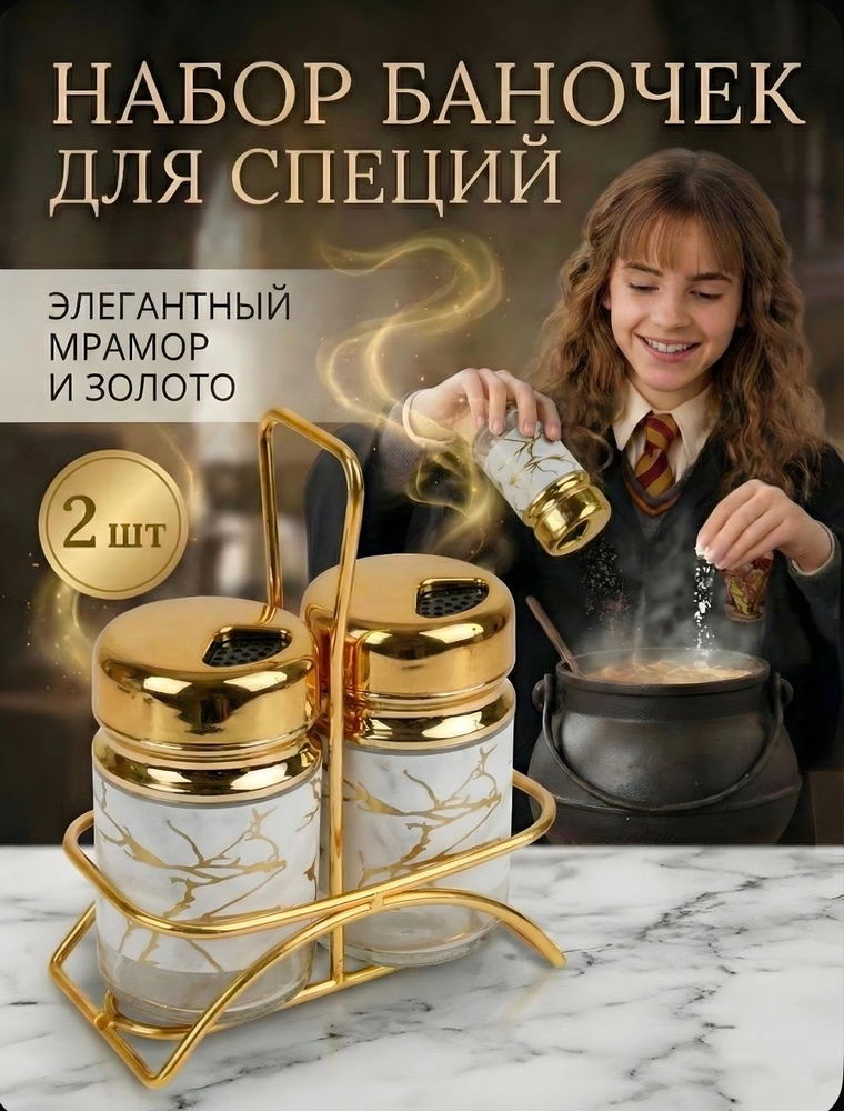 Солонка 150 мл 2 шт стекло #1