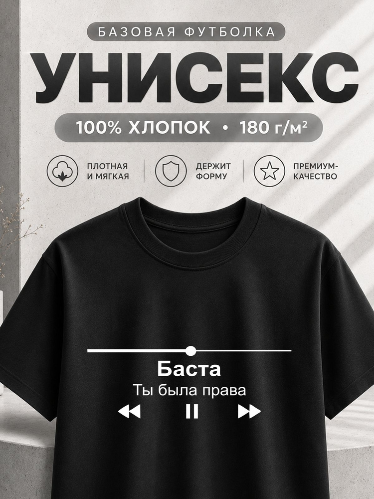Футболка Музыка 1 шт #1