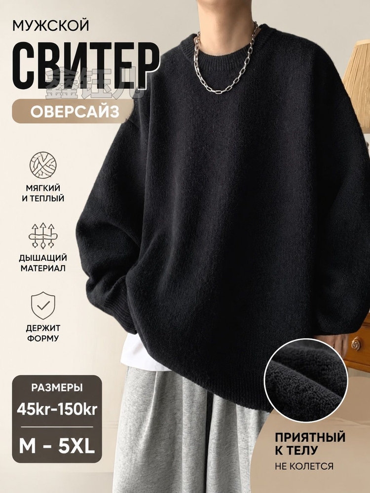 Свитер #1