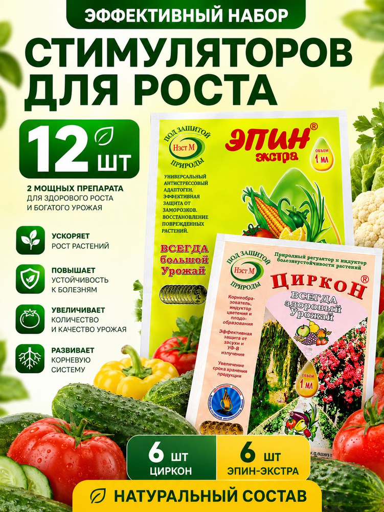 Удобрение #1